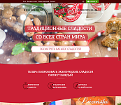 Интернет-магазин "Съешь"